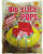 Big Slice Pops Watermelon 48ct